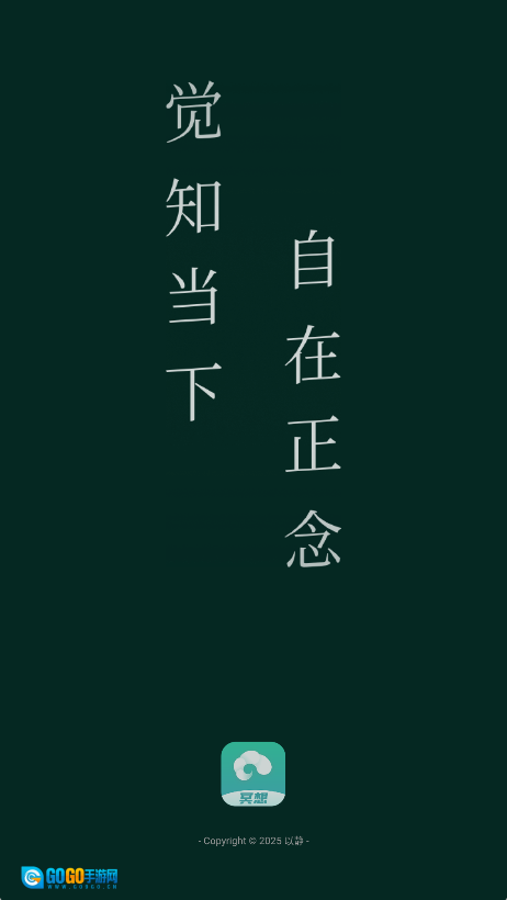 以静-自在正念睡眠冥想图1