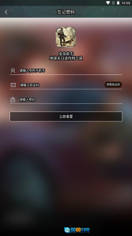 地球末日读存档工具  游戏无广告版图3