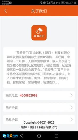 笑脸开门最新版图1