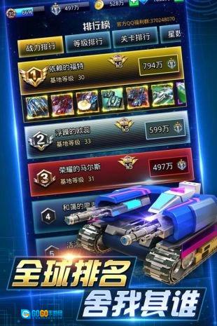 坦克争霸游戏纯净最新版图1