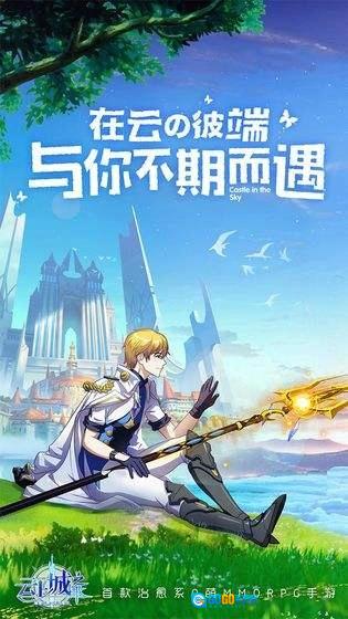 云上城之歌官服免费原版图5