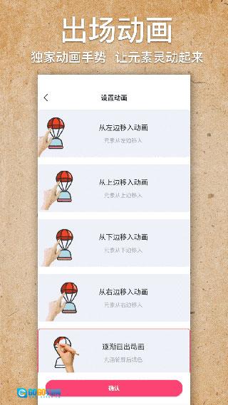 手绘视频制作图3