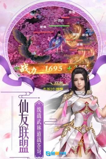 九州大荒纪免费版图3
