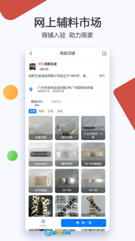辅料帮图3