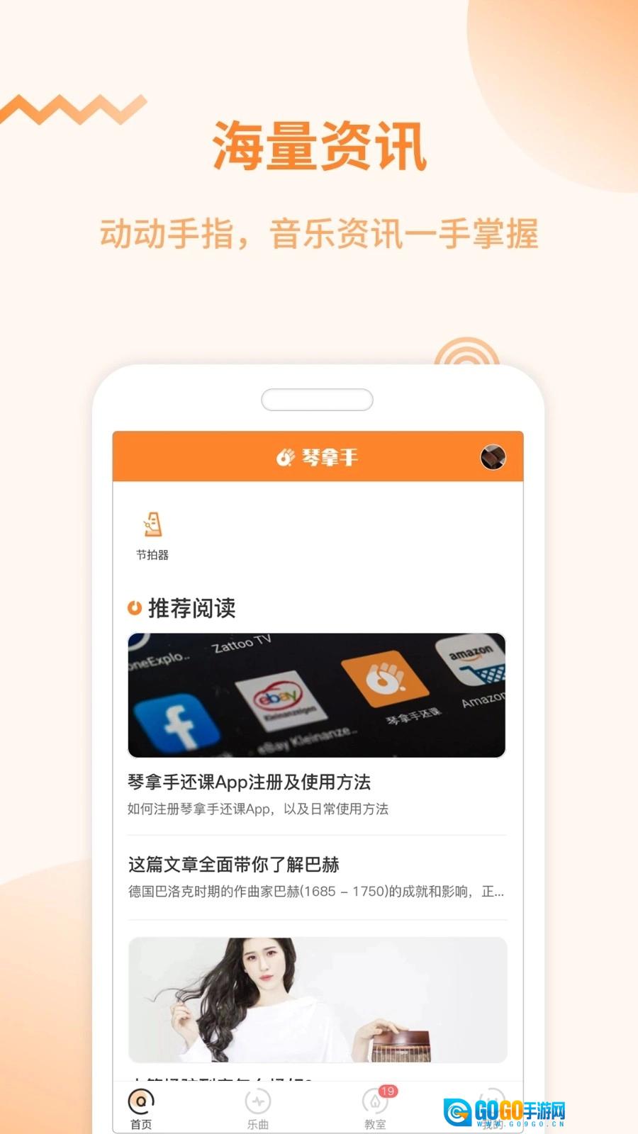 琴拿手图3