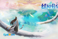 缥缈修仙图1