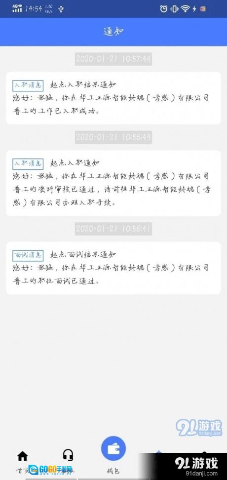 起点人力图3