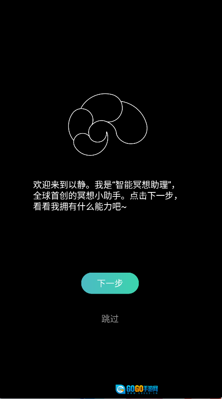以静-自在正念睡眠冥想图4