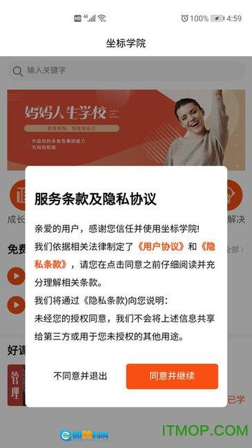 坐标学院图1