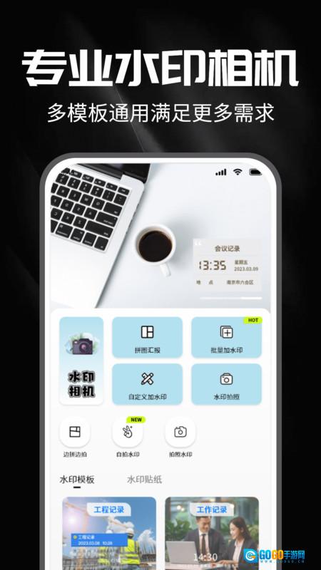水印拍摄打卡拍照图4