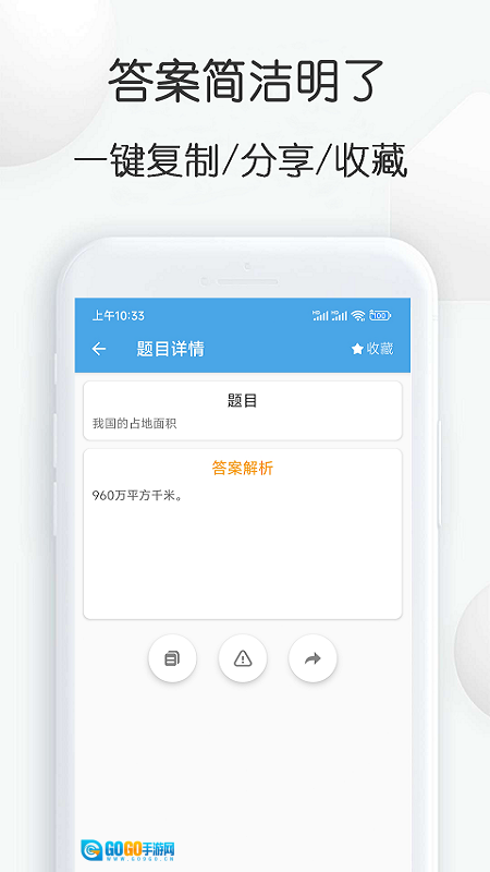 搜搜题图3