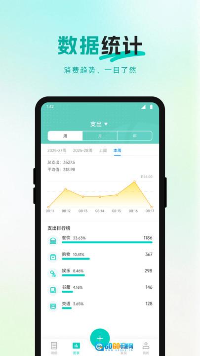 全域购省记图1