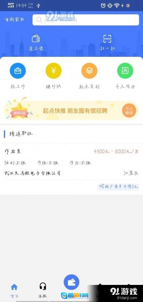起点人力图2