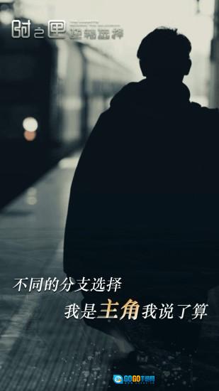 逆转选择图4