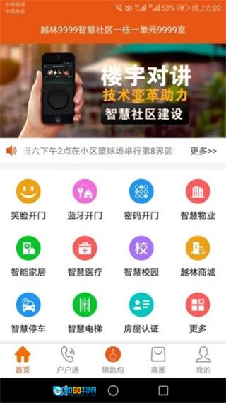 笑脸开门最新版图2