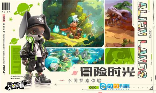 异星之地 v 安卓版图2