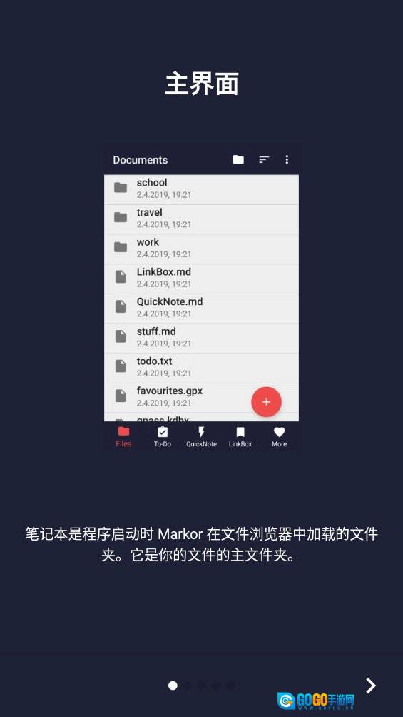 Markor图5