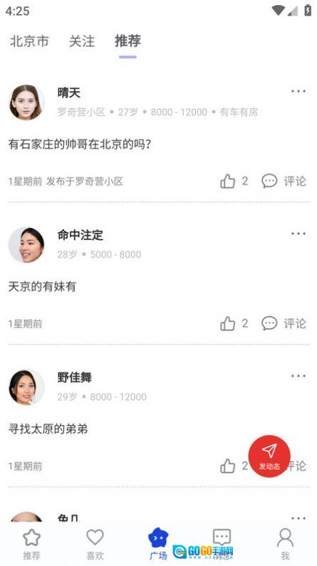 婚线图2