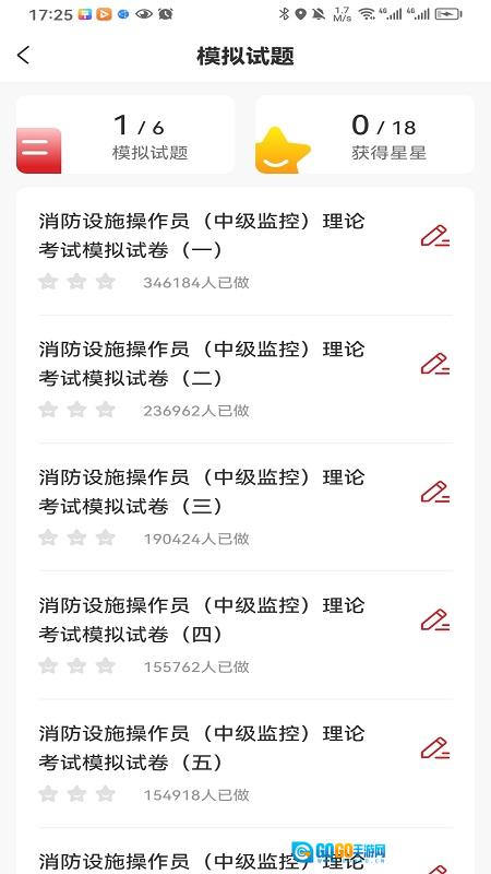 消考宝典图5