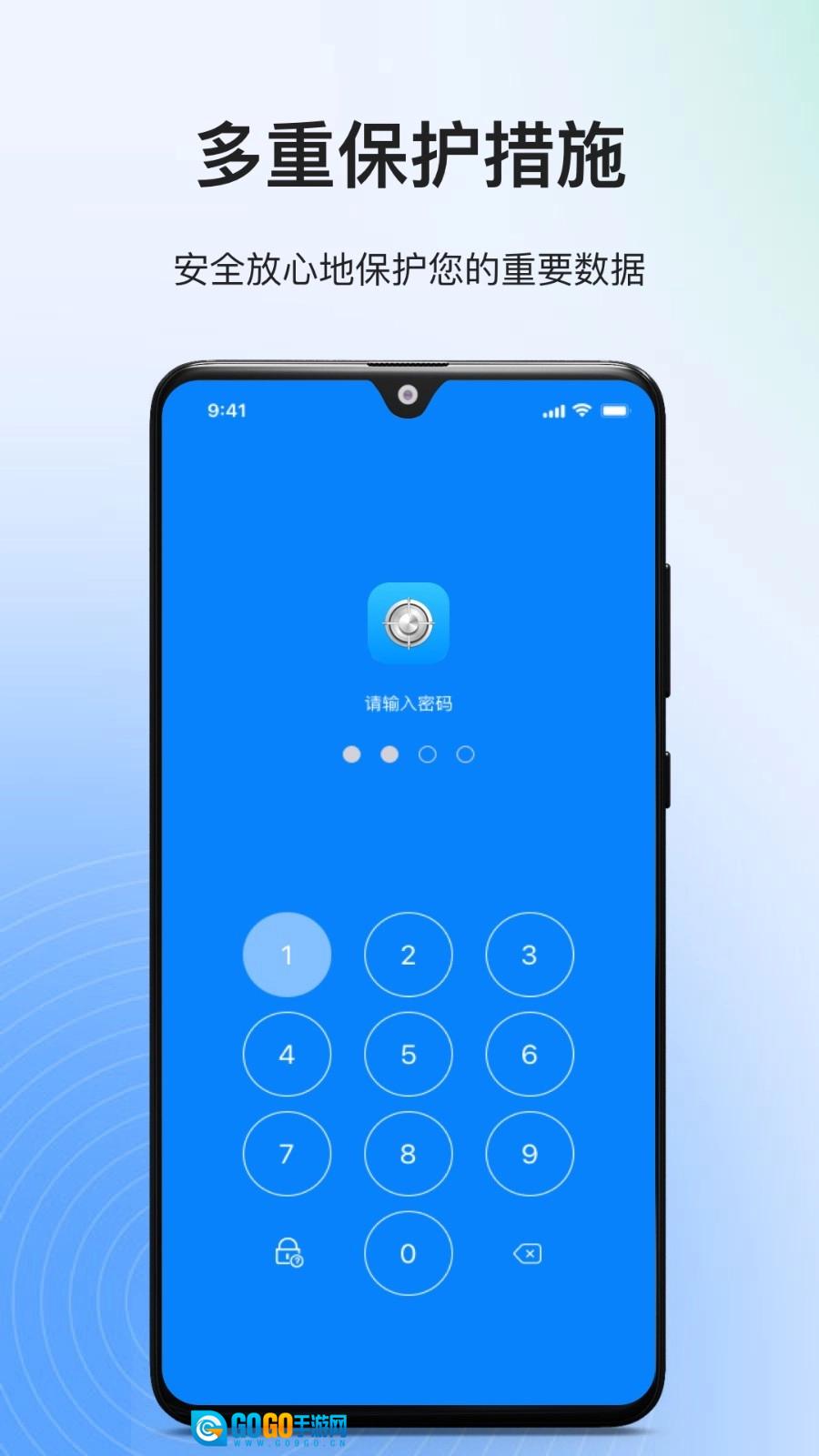 隐私专家图5