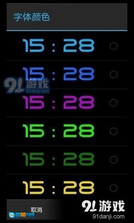 全屏时钟图2