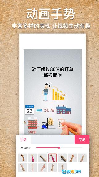手绘视频制作图1