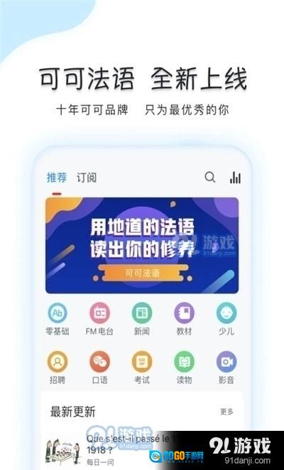 可可法语图1