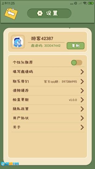 无忧小院图2
