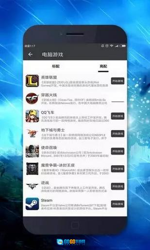 口袋网咖图1