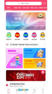惠免优购图2