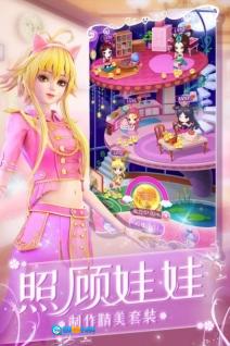 叶罗丽化妆日记图2