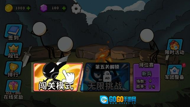 出击吧火柴人小  官方版图2