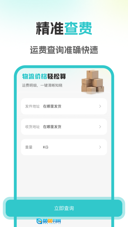 同城跑腿极速送图1