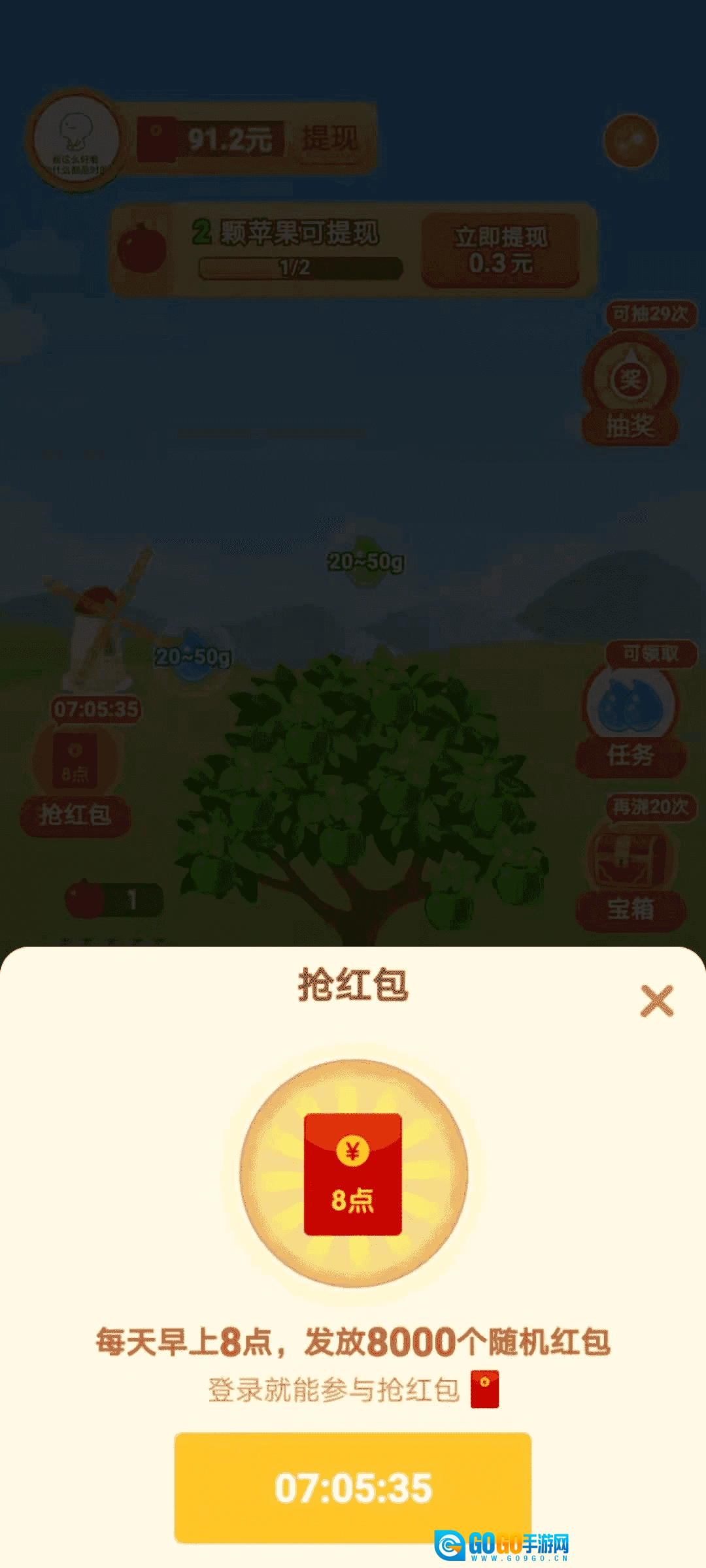 我家果园赚钱版图3