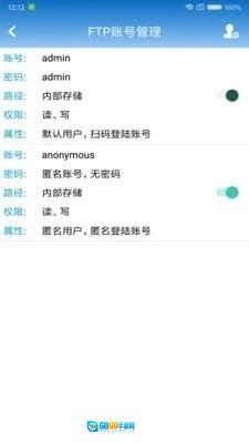 FTp文件快传图2