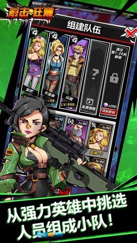 射击狂潮图1