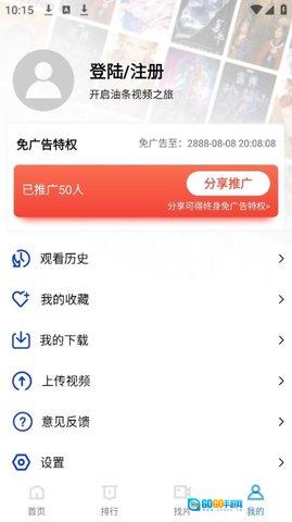 油条视频图4