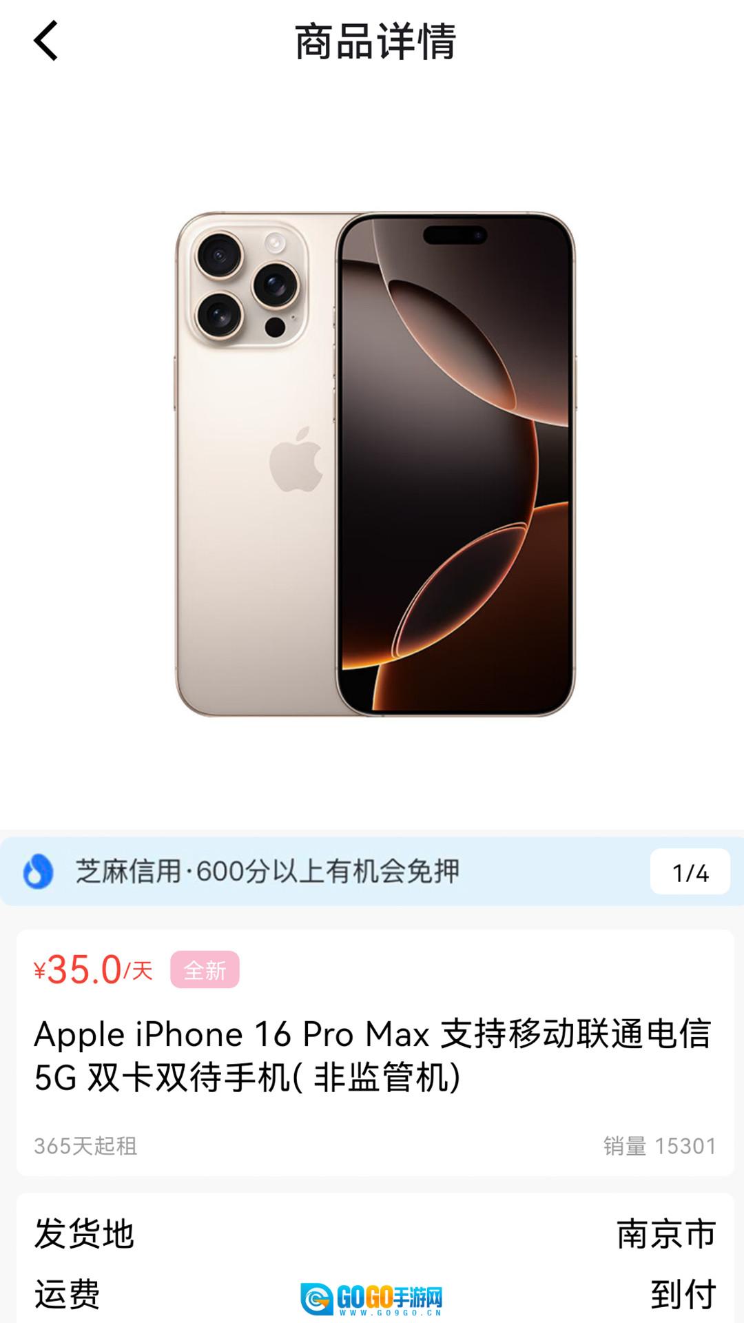 龙亿快租 正版图2