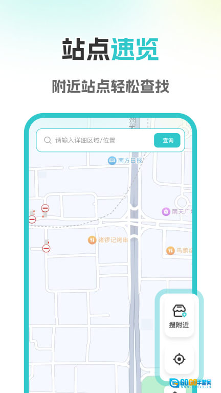 同城跑腿极速送图3