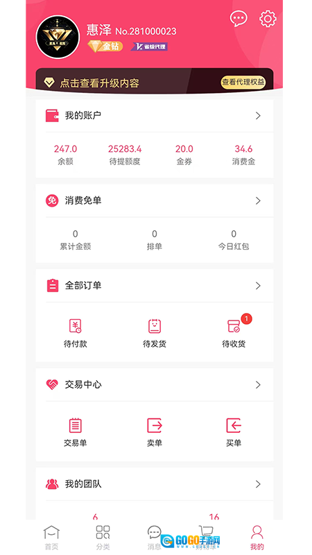 惠免优购图1