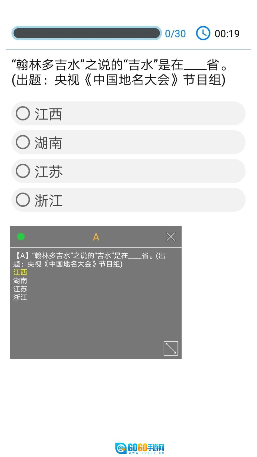 挑战答题助手2026图3