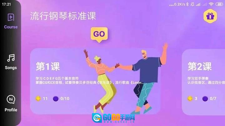 练琴日记图1