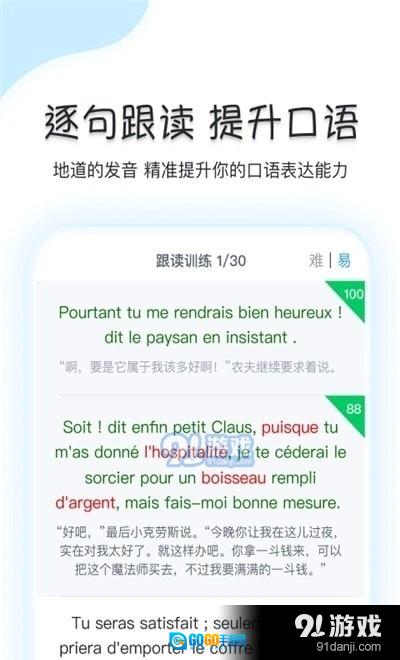 可可法语图2