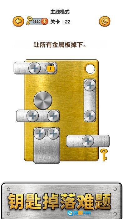螺丝消消消图2