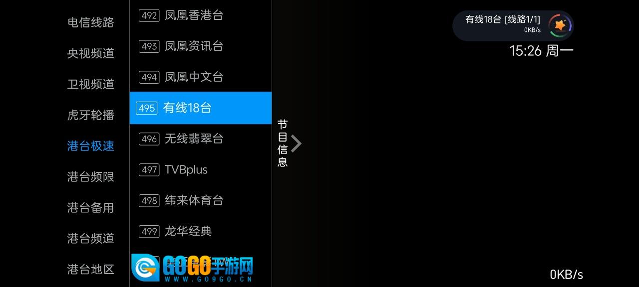 飞扬直播图3