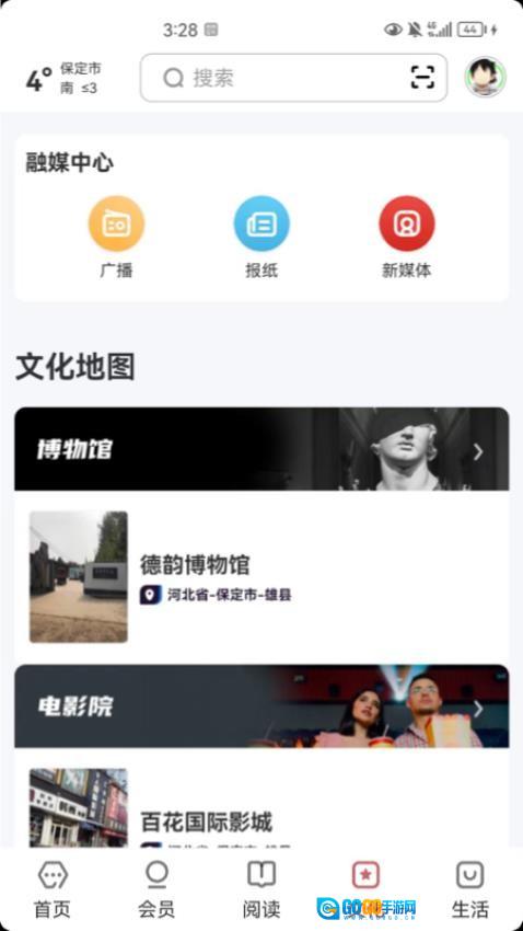 数字雄安图1