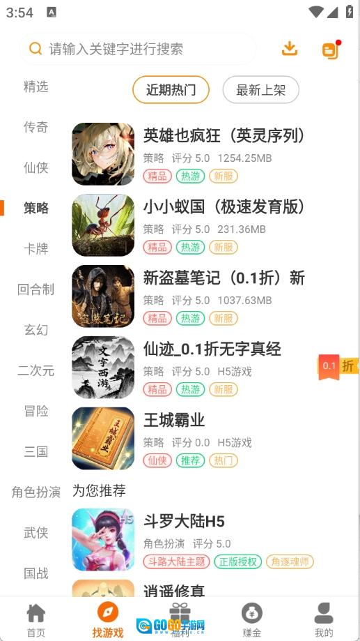 乐源阁 直装版图1