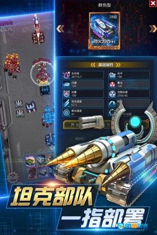 坦克争霸游戏纯净最新版图3