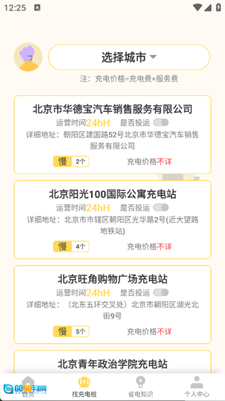 续充e站图3