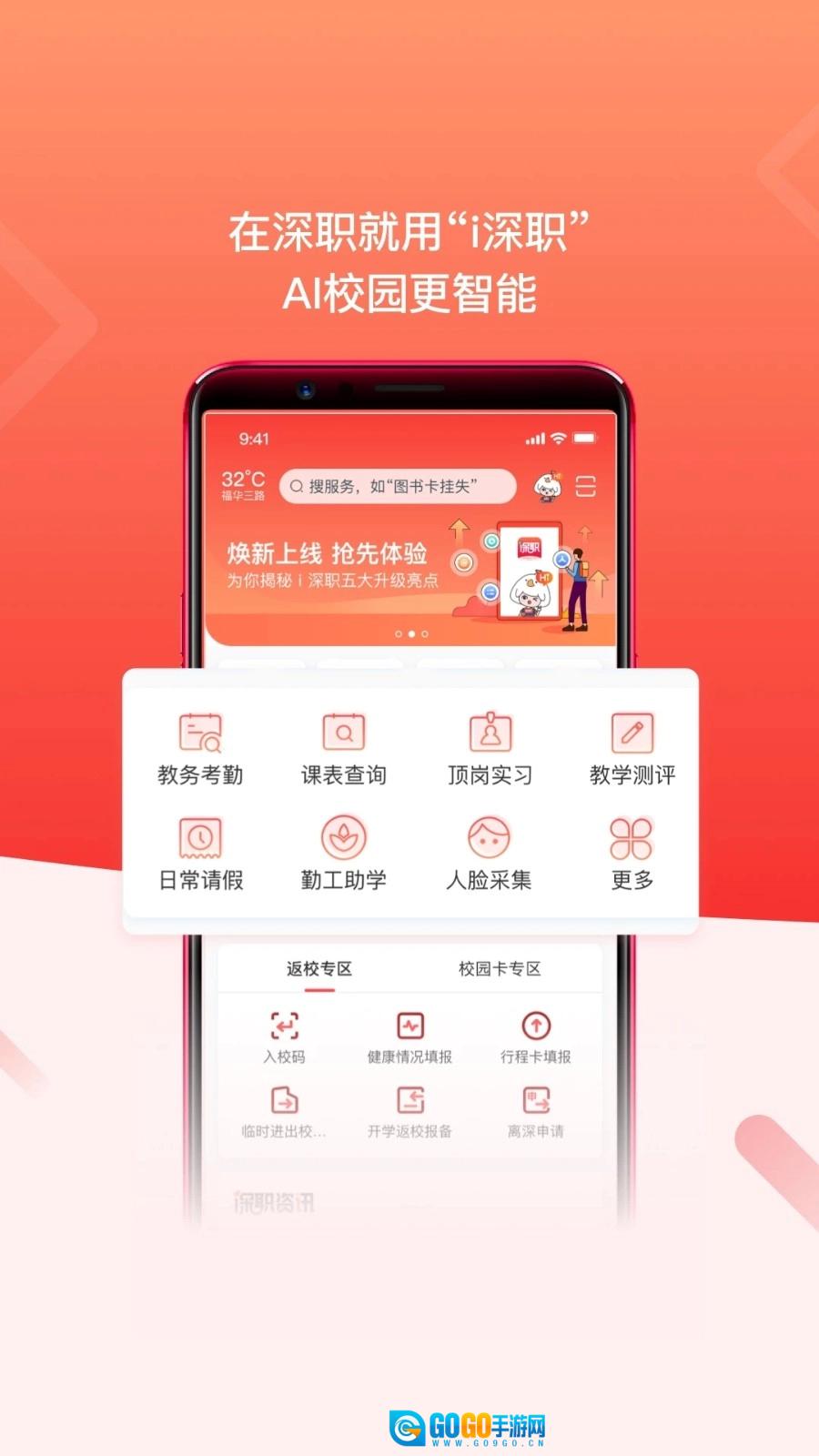 i深职图1